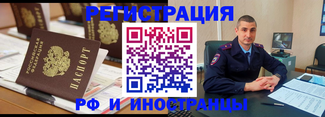 прописка штамп в Таре
