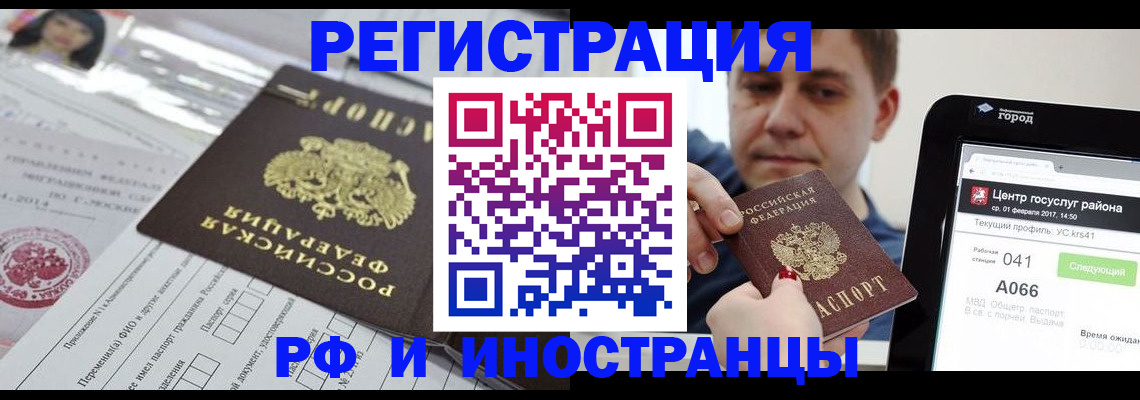 регистрация в Таре
