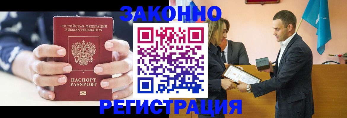 временная регистрация адрес в Таре