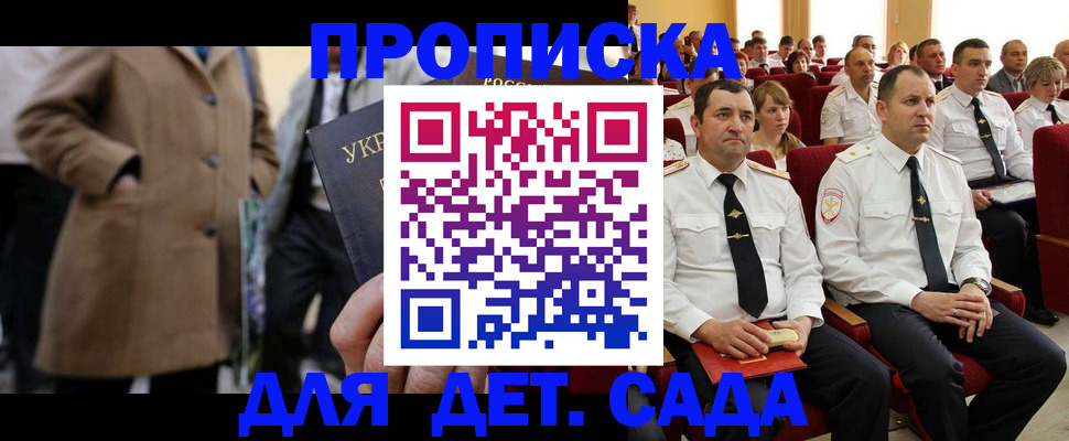 временная регистрация для всех в Таре