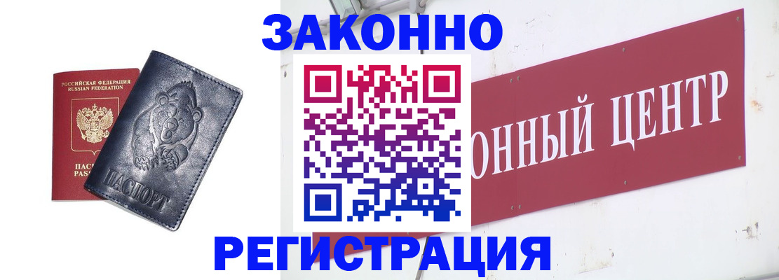 прописка в Таре