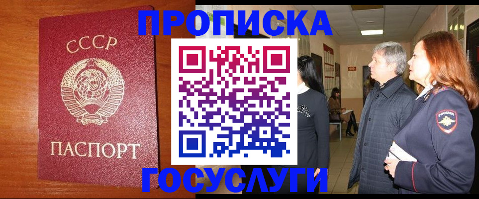 прописка иностранных граждан в Таре